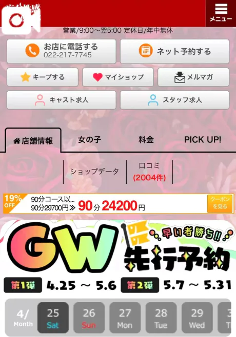 少し分かりやすいご案内💝/あい