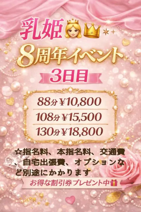 イベント3日目‪🫶🏻‬💕︎︎19時からです︎ ︎︎💕︎/なお