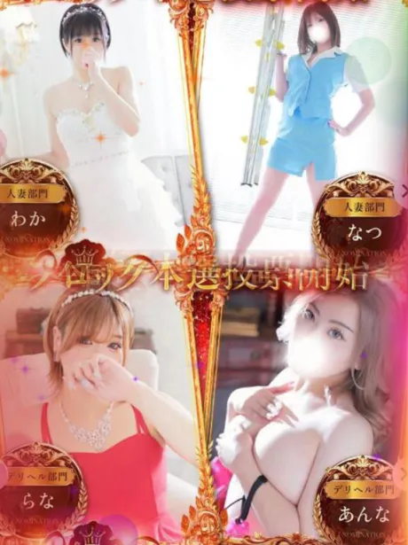 あんなDeliysCure仙台