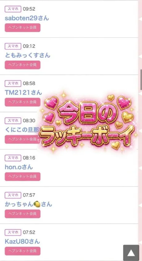 ちのたっぷりHoney oil SPA