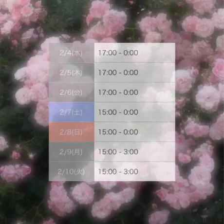 会える日🌙/さく