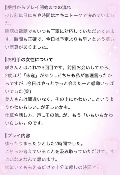咲(えみ)グランドオペラ福岡