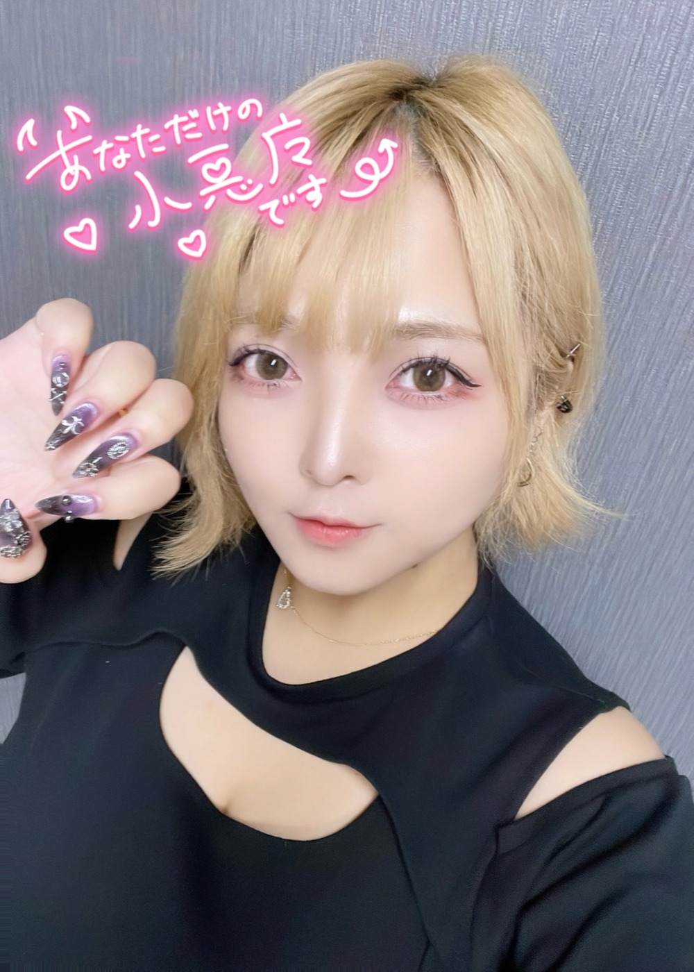今日も一緒にたくさん楽しいことしよね💗
