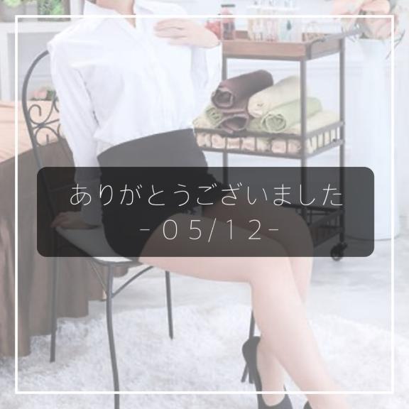 🦋御礼🦋