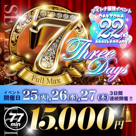 セブンデー ⭐️/アマネ