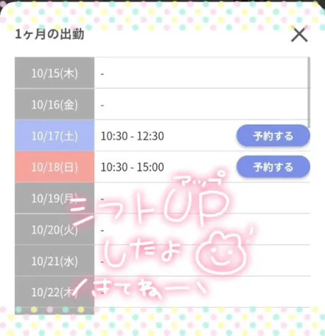 出勤予定⭐/すず☆トナツマの峰不二子BOⅮÝ