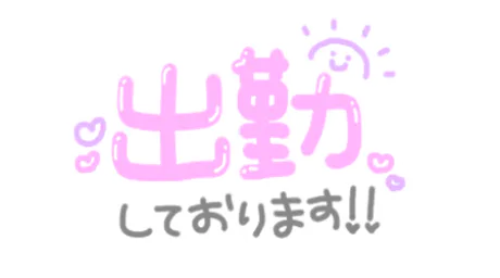 出勤しております/新人熟女さや