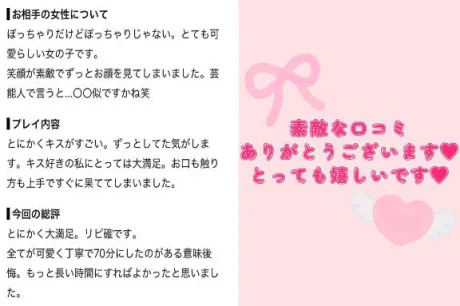 みむ宮城仙南ちゃんこ
