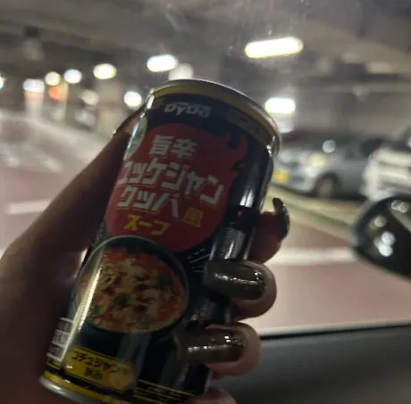どこかの駐車場の自販機にあるよ🥫/ナナ
