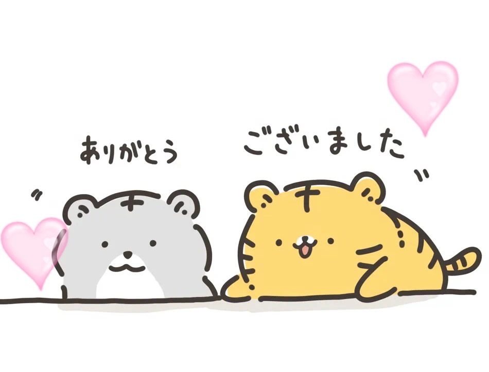 9/2 お礼 🩷