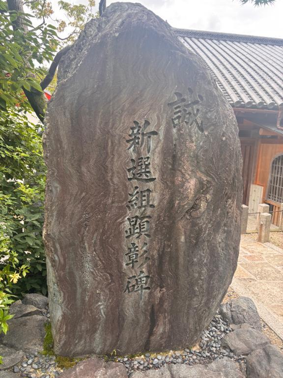 記念碑