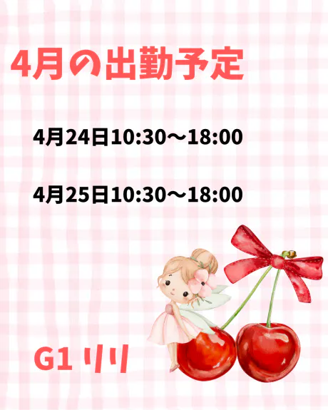 新人りりG-1