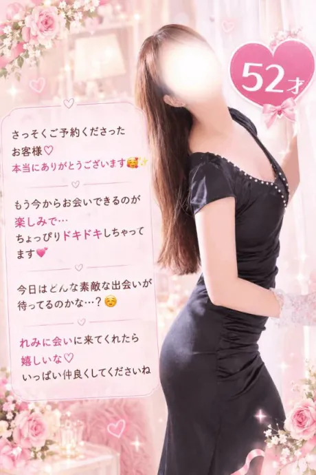 16時30分からー/れみ