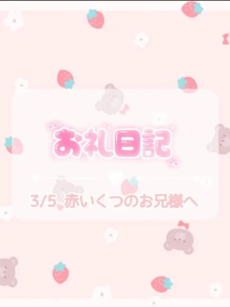 ほのか宮城大崎古川ちゃんこ