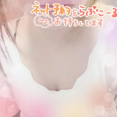 しゅっきーん♡/りおな