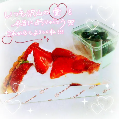 ゆいサンのブログ 昨日のお礼 💌