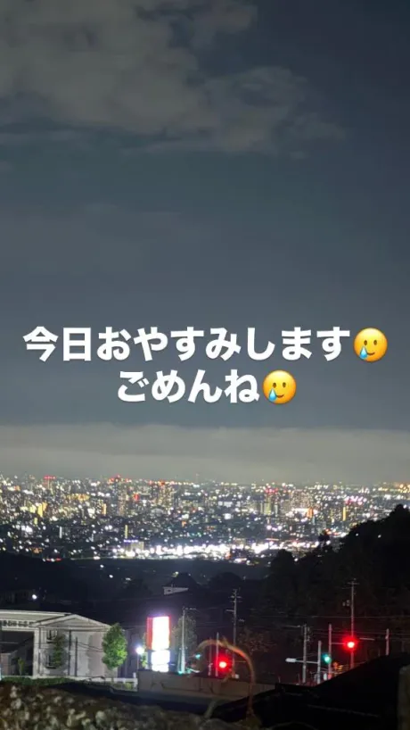 ごめんね😭