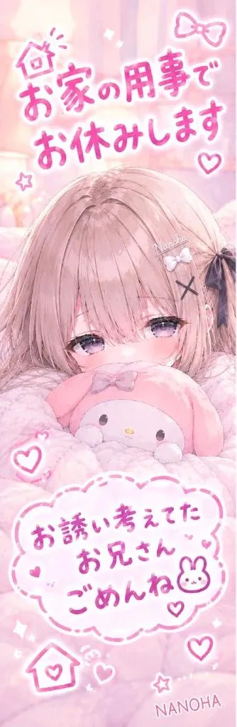 なのはのブログ ごめんなさい🙏