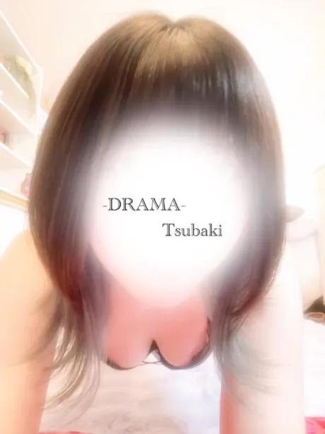 つばきDRAMA