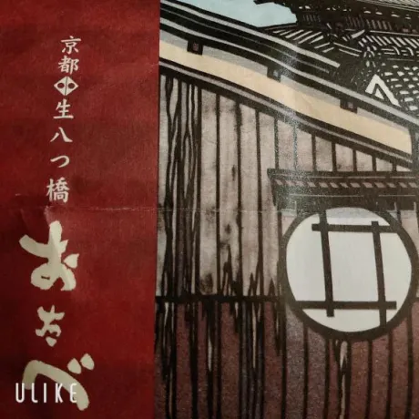 おおきに、あリがとうございます/セリナ