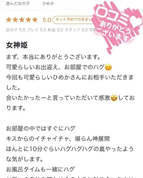 ひめかたっぷりHoney oil SPA