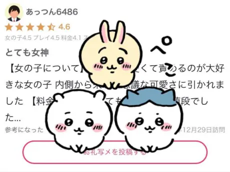 イノリTWO×TOP-ツートップ-