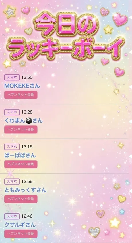 ちのたっぷりHoney oil SPA