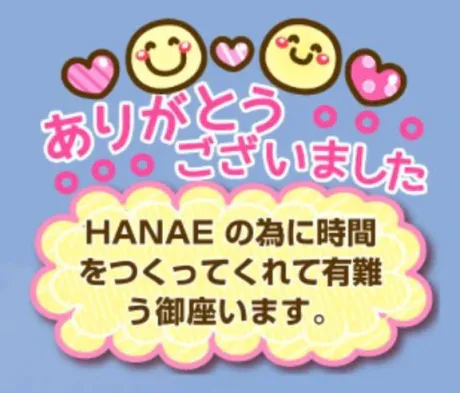 華恵-はなえ-人妻倶楽部　花椿盛岡店