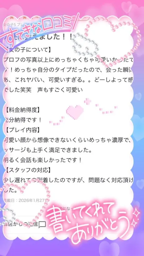 かのんたっぷりHoney oil SPA