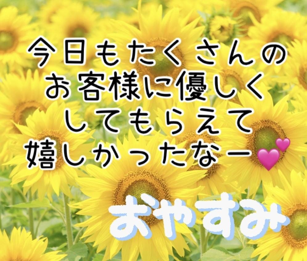 優しい人ってやっぱり好き❤️