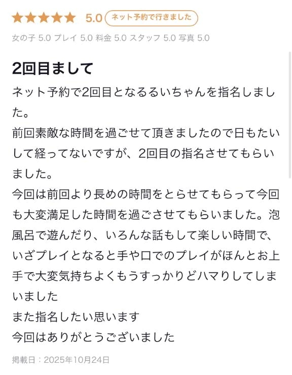 また、会えた♡