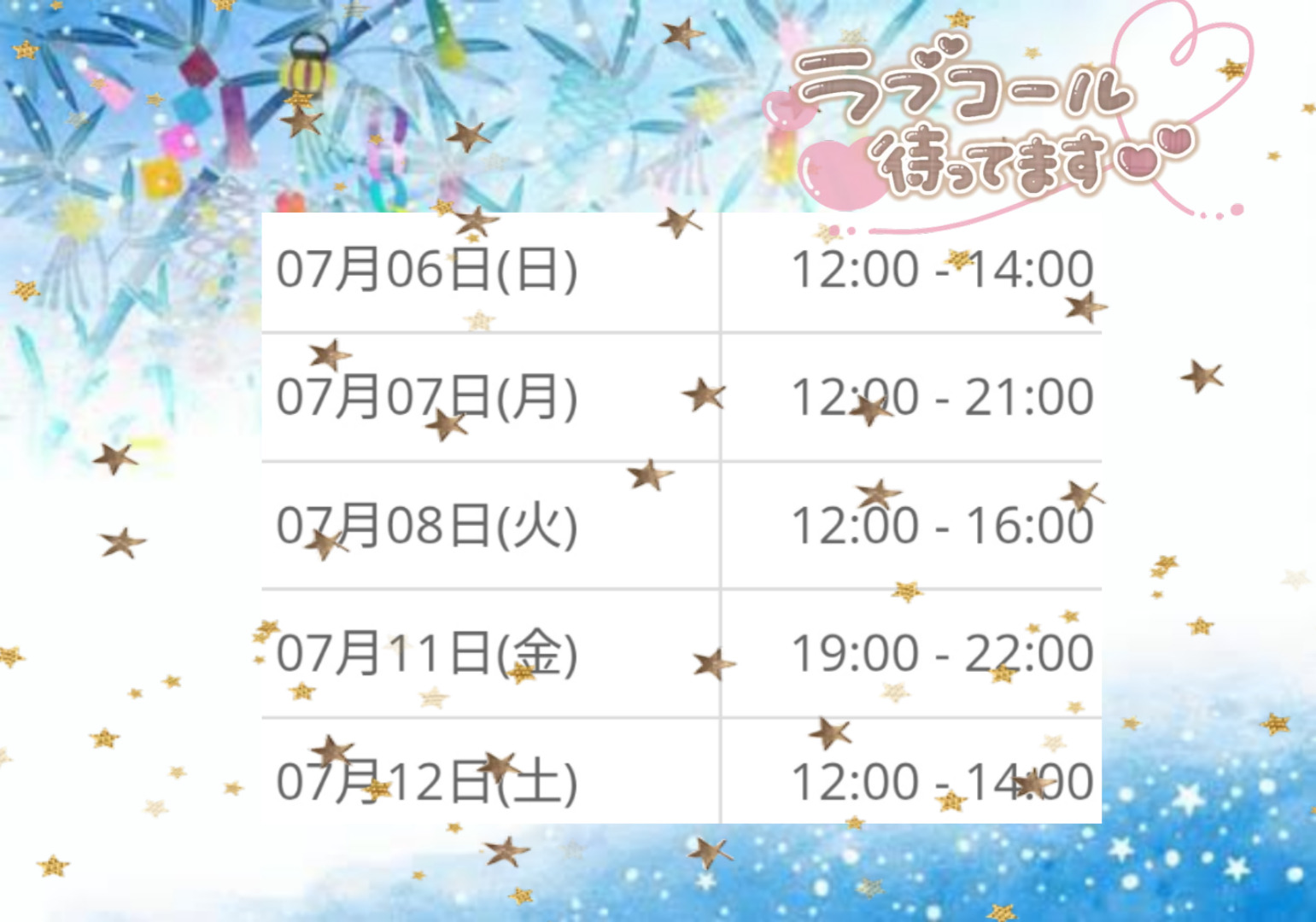 お疲れ様?