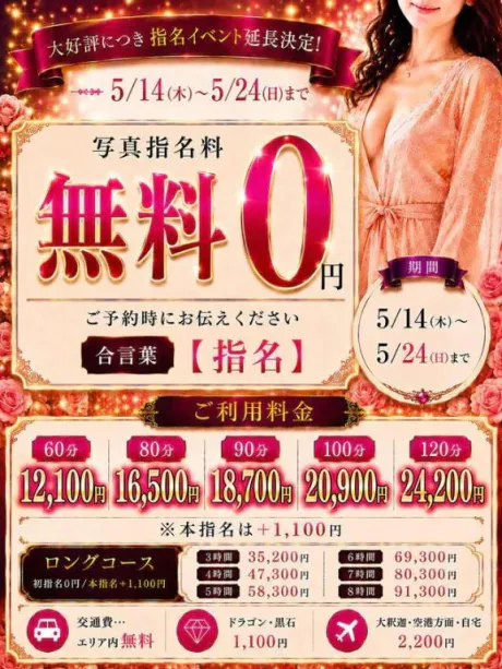 ねぶた(青森)青森･弘前人妻デリヘル桃屋