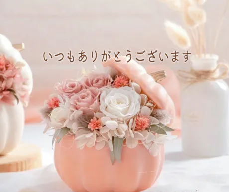 感謝/ゆりか