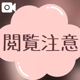♥️ れろれろしちゃう ♥️/かや【18禁日記更新中】