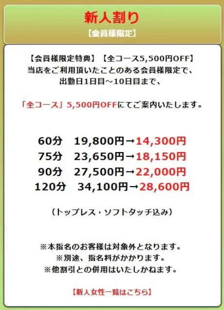 🌸新人割おすすめだよ🔰/こころ