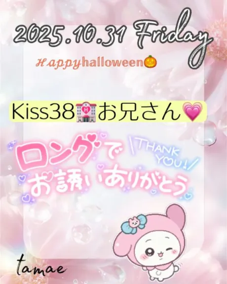 貴重なお話を聞かせて頂きました⤴️✨/たまえ