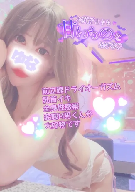 王道M性感  ゆな選手お願いマラどーな