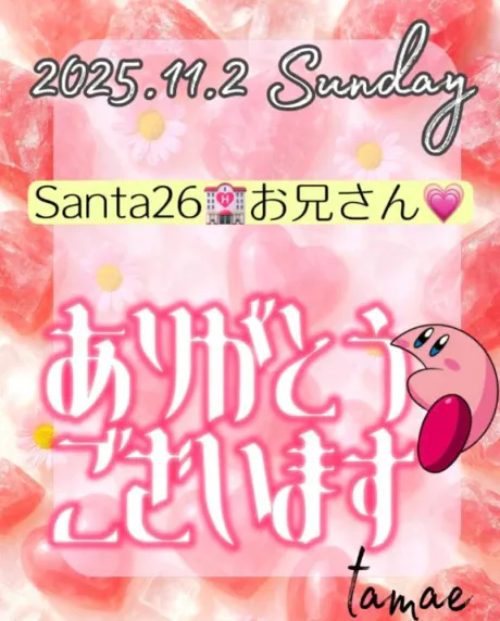 神ク〇ニ様現る/.:°+╰(ˇωˇ )╯;｡:*\❤️/たまえ