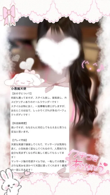 ななたっぷりHoney oil SPA