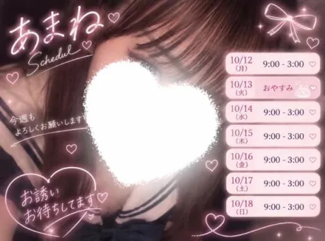 おはようございます☀️/あまね