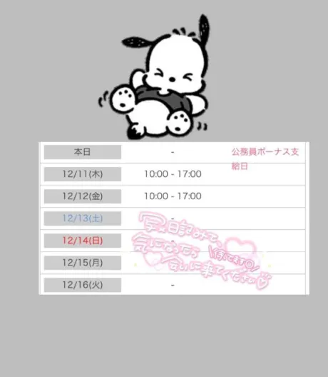 シフト🗓💓‪/うか