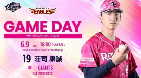 明日先発ノリじゃん笑⚾