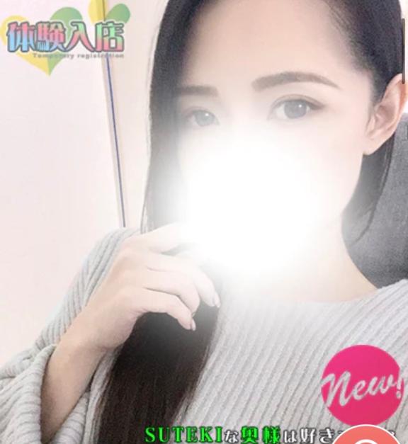 お誘い✨/体験　ねね　奥様