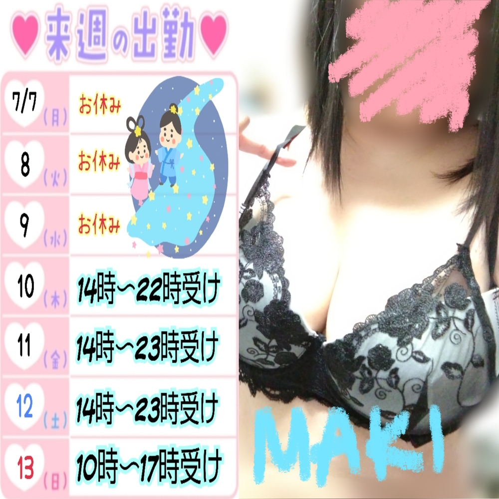 週末 😌 宜しくお願いします😌🙇🌞❣️