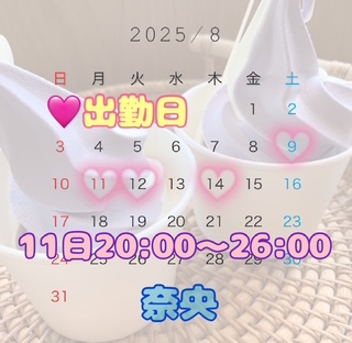 夜から出勤します(^○^)