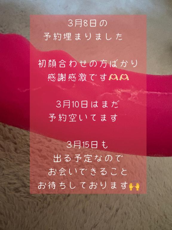 出勤日について🫶🏻/新人ツムギ