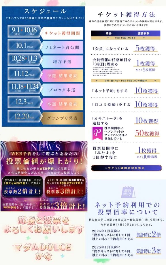 推しメンの為にチケットを集めちゃお(*•̀ㅂ•́)و✧