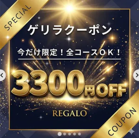 3000円OFF ゲリラクーポン！/絵梨花（えりか）