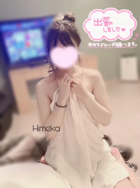 シよ♡/新人ひめか
